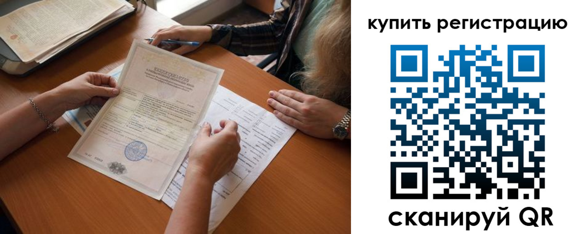 прописка регистрация в Порхове