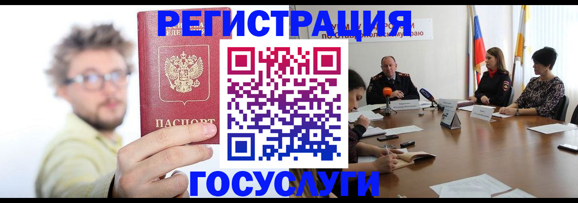 временная регистрация гарантия в Порхове