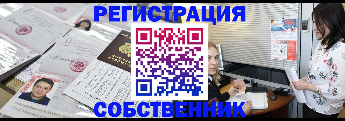 прописка для работы в Порхове