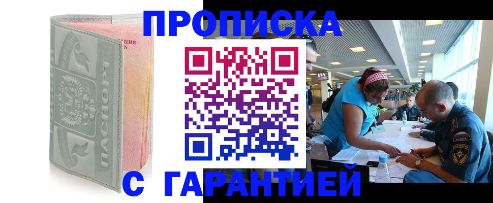 прописка поиск в Порхове