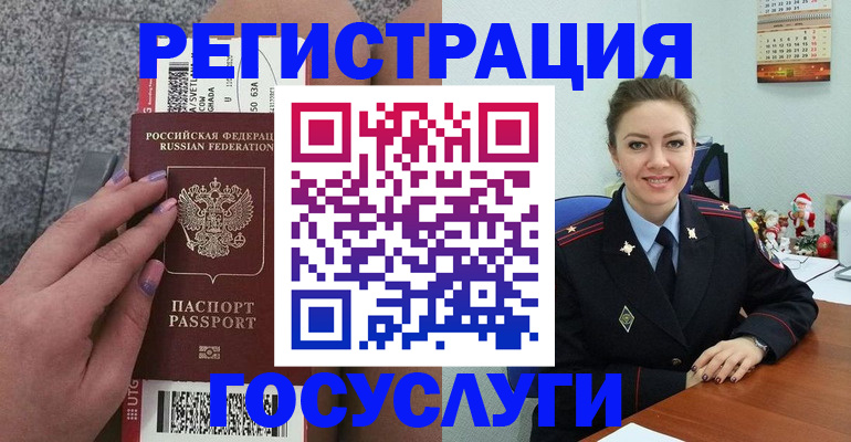прописка законно в Порхове