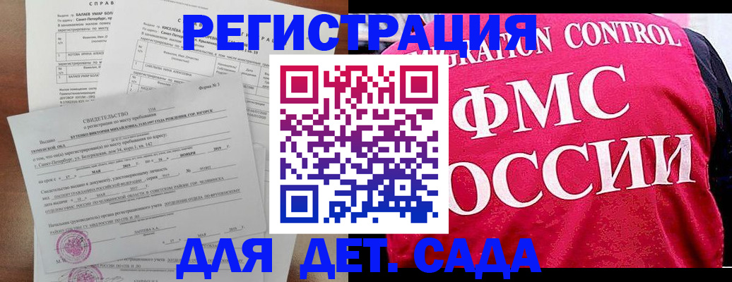 временная регистрация собственник в Порхове